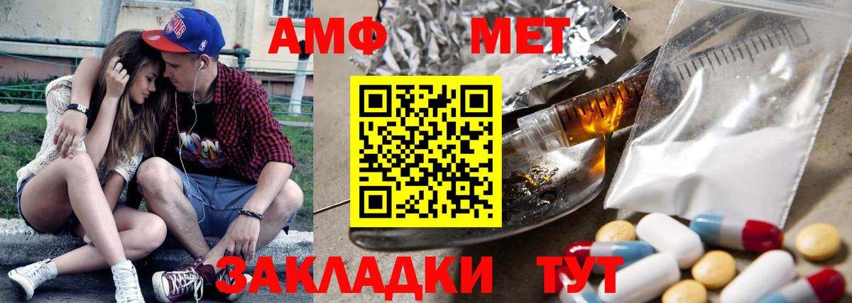 АМФ VHQ Канаш