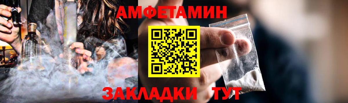 Канаш  АМФЕТАМИН  Вход с VPN  Амфетамин Premium 