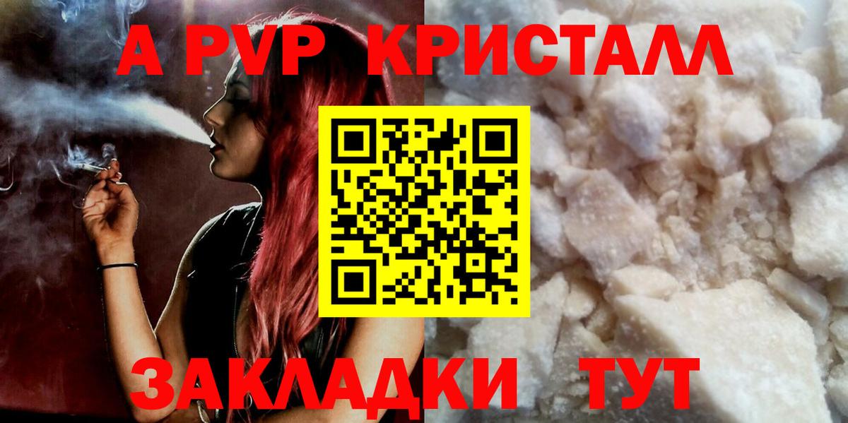 Канаш  А ПВП крисы CK  Вход с VPN  Alfa_PVP мука 