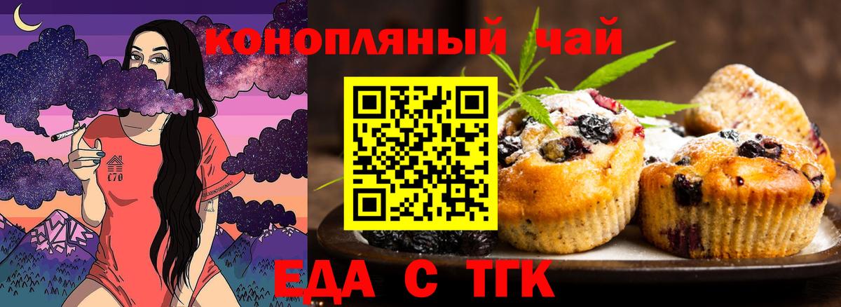 Canna-Cookies марихуана Канаш