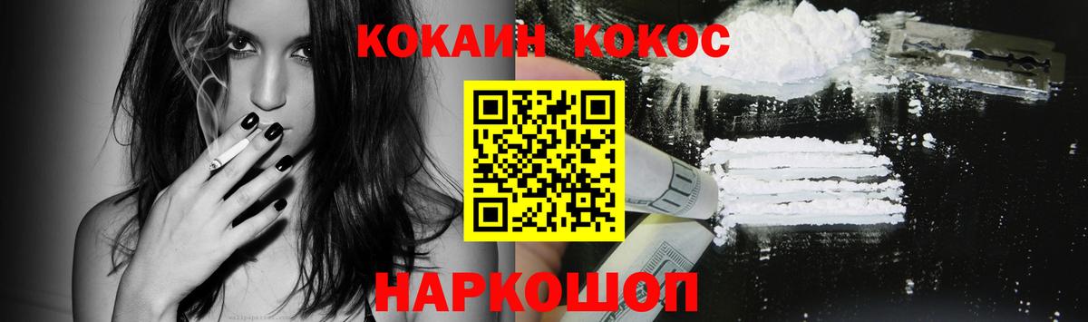 Кокаин Columbia Канаш