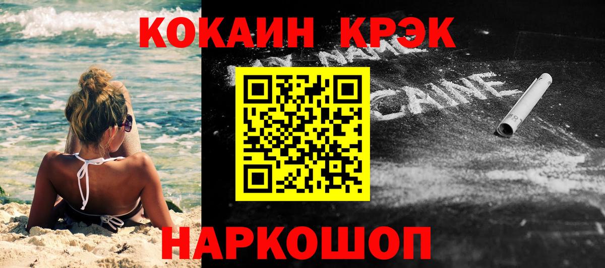 COCAIN Columbia  Вход с VPN  Кокаин  Канаш  Кокаин Fish Scale 