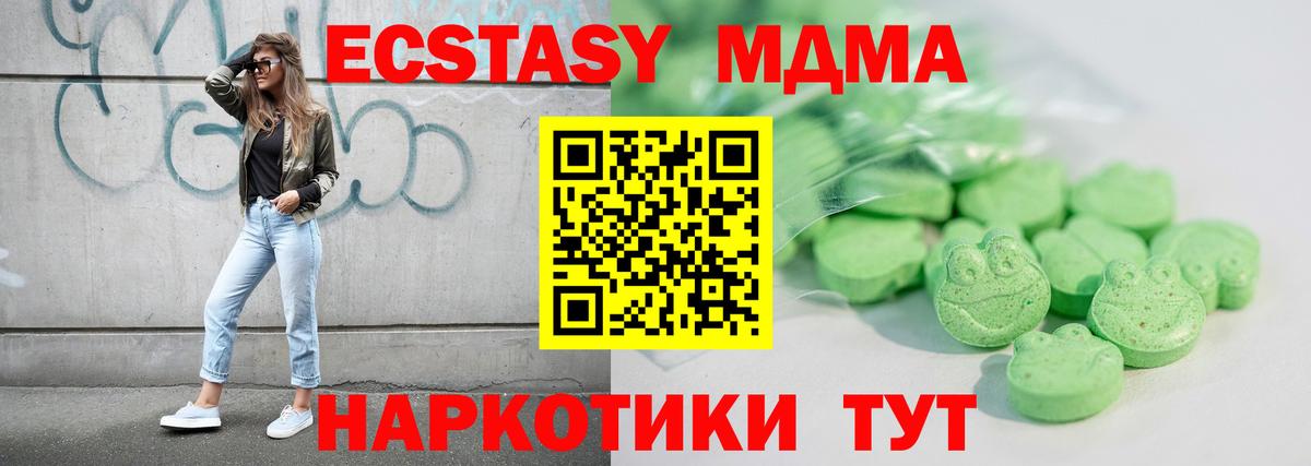 Ecstasy Punisher  ЭКСТАЗИ  мега онион  Вход с VPN  Канаш 