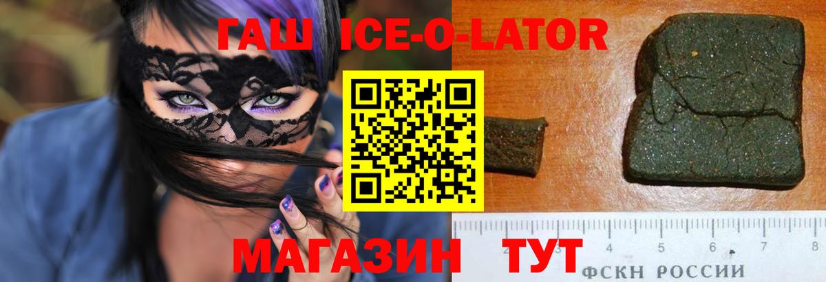 Канаш  ГАШ 40% ТГК  Вход с VPN  купить  сайты  ГАШ 40% ТГК  Гашиш 