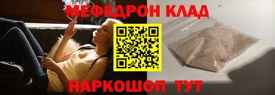 меф VHQ Кулебаки