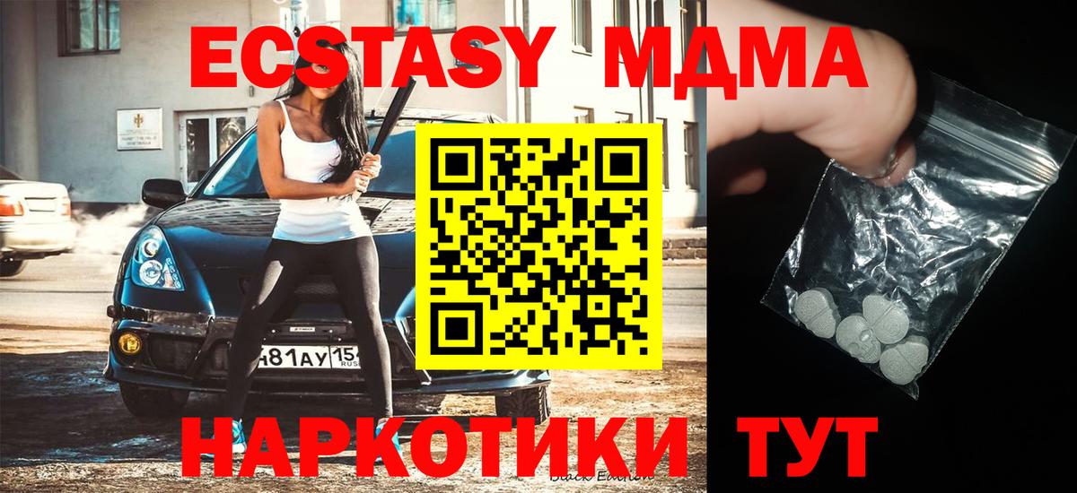 MDMA  Вход с VPN  Канаш  МДМА VHQ 