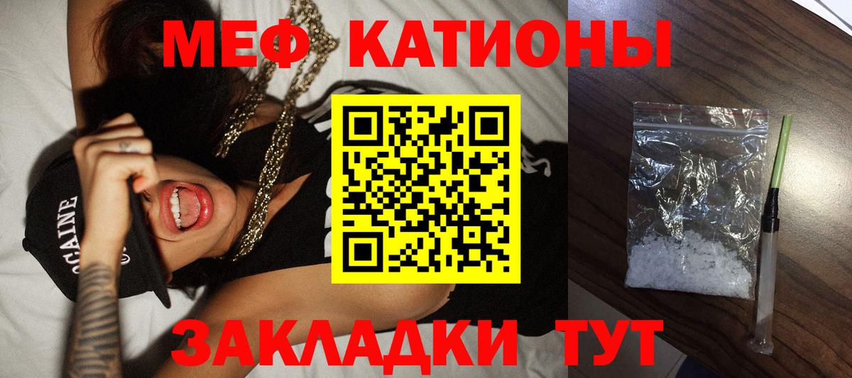 Меф мука  Вход с VPN  МЯУ-МЯУ  Мефедрон VHQ  Канаш 