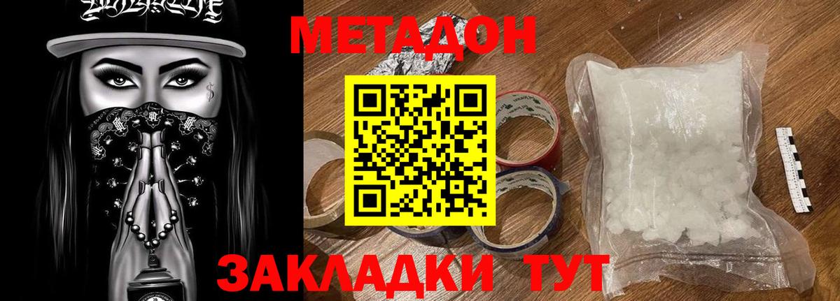 blacksprut ТОР  Метадон мёд  Вход с VPN  Канаш  МЕТАДОН methadone 