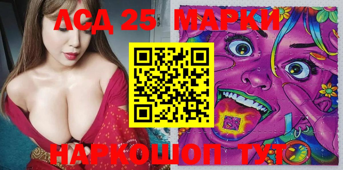 Марки 25I-NBOMe 1500мкг  Вход с VPN  Марки 25I-NBOMe 1500мкг  Канаш 