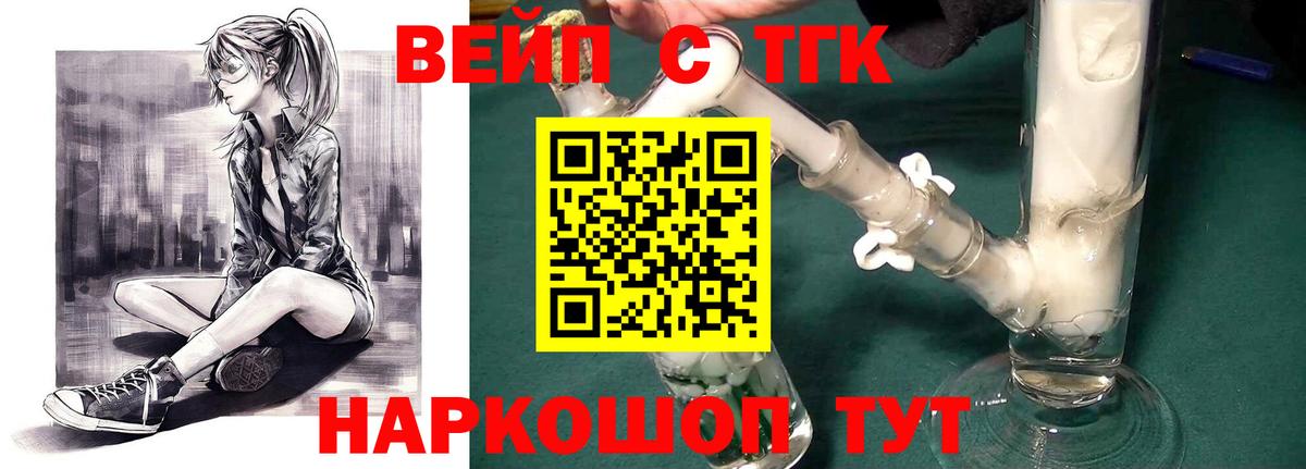 Канаш  ТГК концентрат  продажа наркотиков  Вход с VPN 
